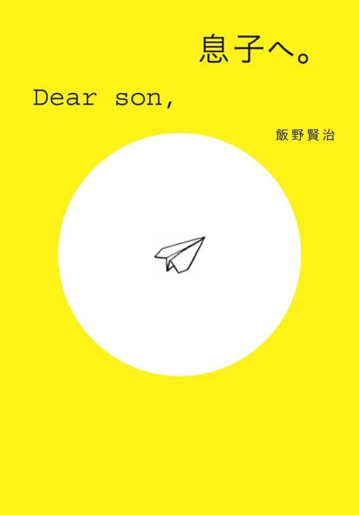 Dear Son